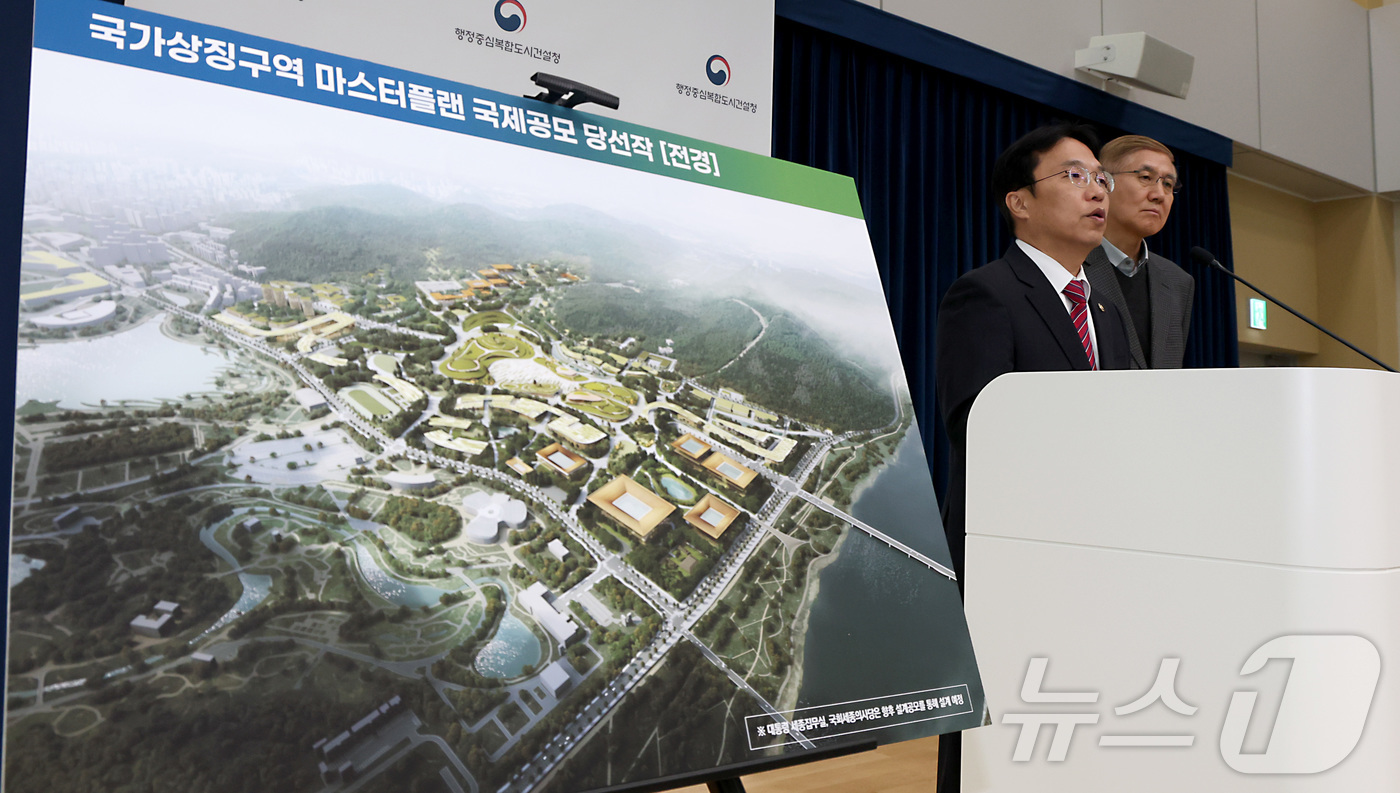 (세종=뉴스1) 김기남 기자 = 강주엽 행정중심복합도시건설청 청장이 22일 오전 세정시 정부세종청사 중앙동 브리핑실에서 국가상징구역 마스터플랜 국제공모 최종 당선작 발표를 마친 뒤 …