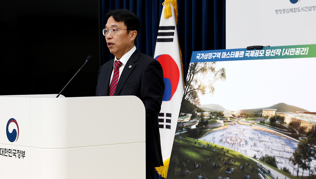 국가상징구역 마스터플랜 국제공모 발표하는 강주엽 행복청장