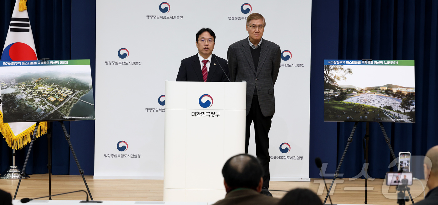 (세종=뉴스1) 김기남 기자 = 강주엽 행정중심복합도시건설청 청장이 22일 오전 세정시 정부세종청사 중앙동 브리핑실에서 국가상징구역 마스터플랜 국제공모 최종 당선작 발표를 마친 뒤 …