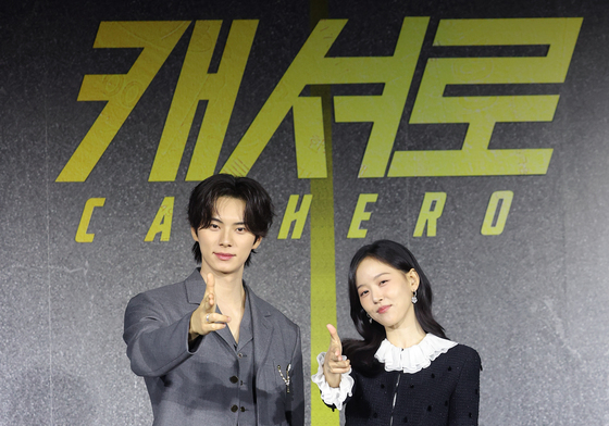 이채민·강한나, 우린 빌런 남매