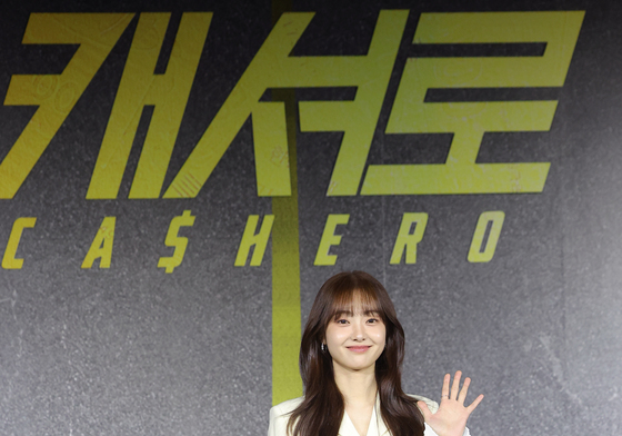 '캐셔로' 김혜준, 이준호의 줏대 있는 여자친구