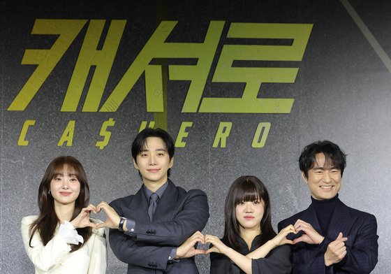 '캐셔로' 팀 '상웅'