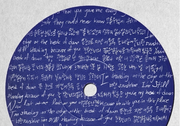 효린, '스탠딩 온 디 엣지' 리릭 이미지 공개…올겨울 감성 채운다