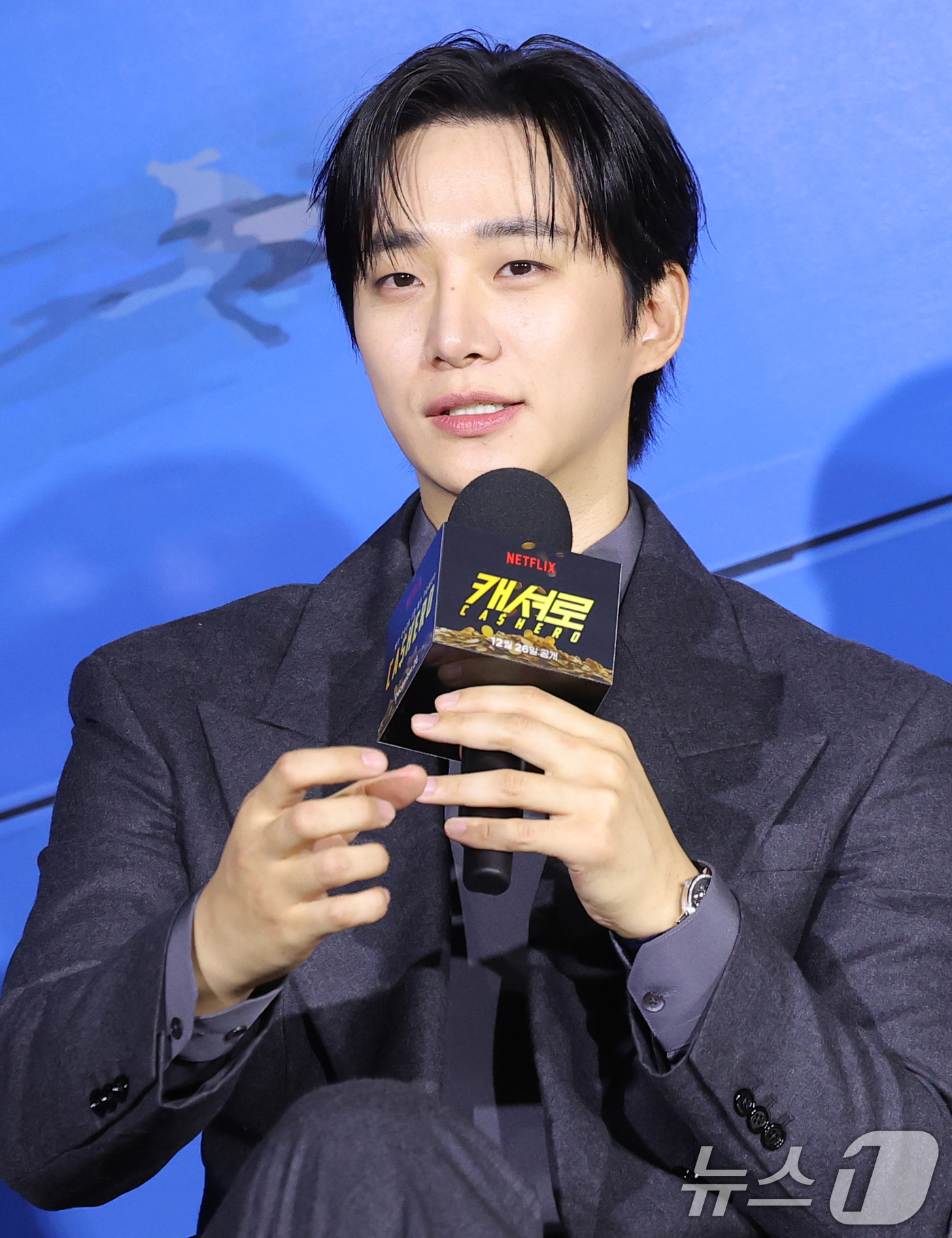 (서울=뉴스1) 권현진 기자 = 배우 이준호가 22일 서울 강남구 웨스틴 서울 파르나스에서 열린 넷플릭스 시리즈 '캐셔로' 제작발표회에 참석해 인사말을 하고 있다.'캐셔로'는 결혼 …