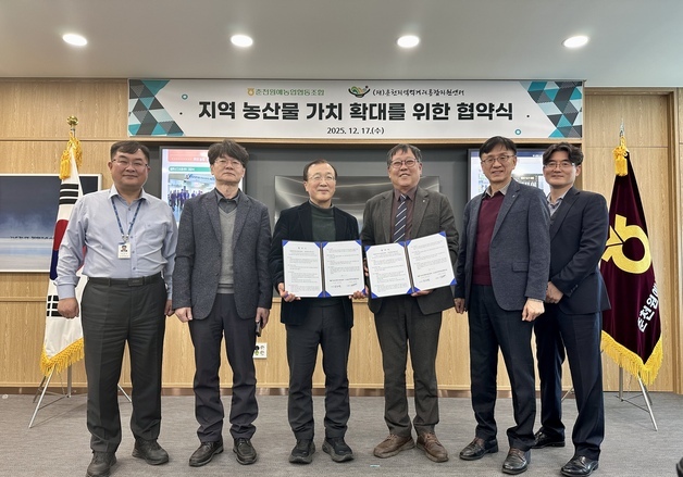 춘천먹거리통합지원센터-춘천원예농협, '춘천산 농산물 소비' 협약