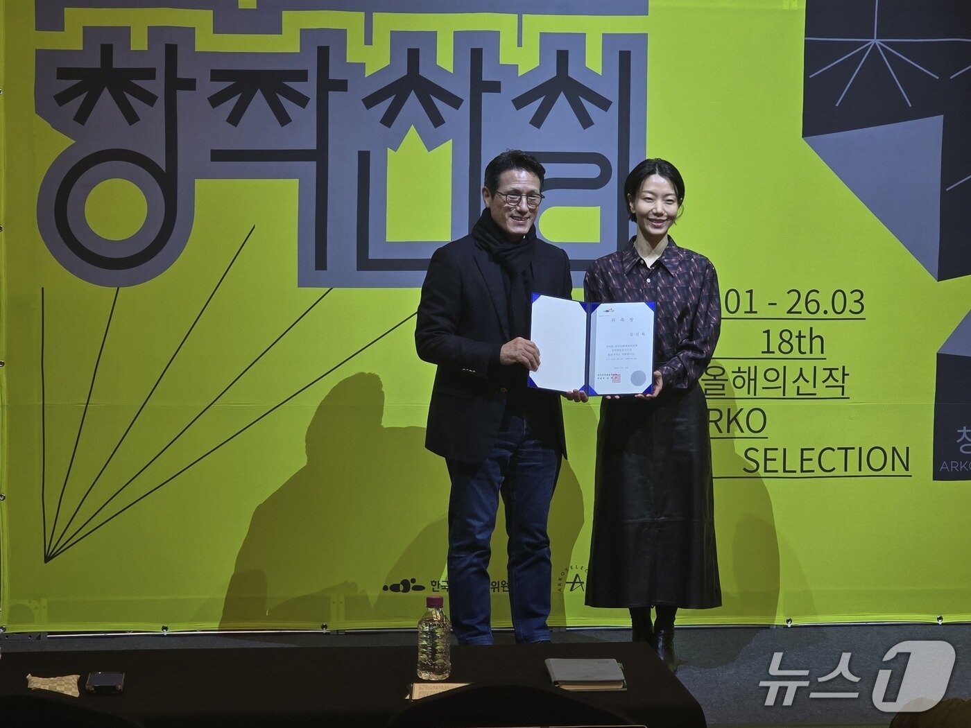 본문 이미지 - 제18회 공연예술창작산실 기자감담화에서 정병국 아르코 위원장이 배우 김신록을 홍보대사에 위촉하고 있다. ⓒ 뉴스1 김정한