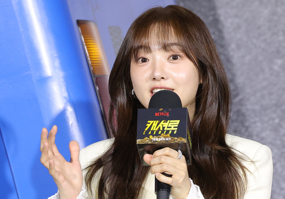 '캐셔로' 김혜준