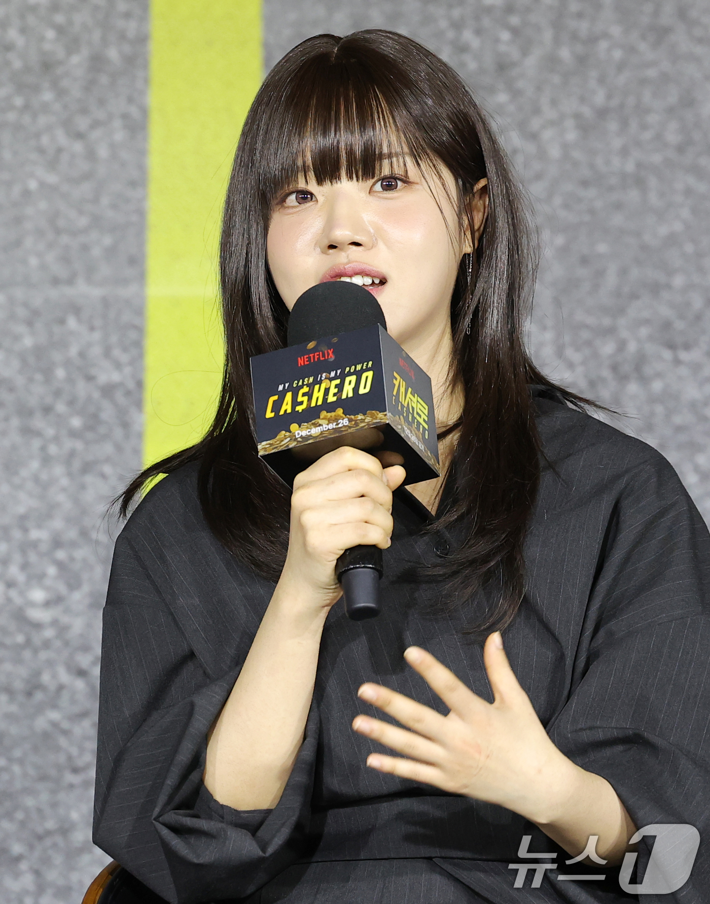(서울=뉴스1) 권현진 기자 = 배우 김향기가 22일 서울 강남구 웨스틴 서울 파르나스에서 열린 넷플릭스 시리즈 '캐셔로' 제작발표회에 참석해 인사말을 하고 있다.'캐셔로'는 결혼 …