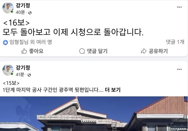 '얼마나 좋을까' 시장직 건 도로개방, 강기정 광주시장 '폭풍SNS'