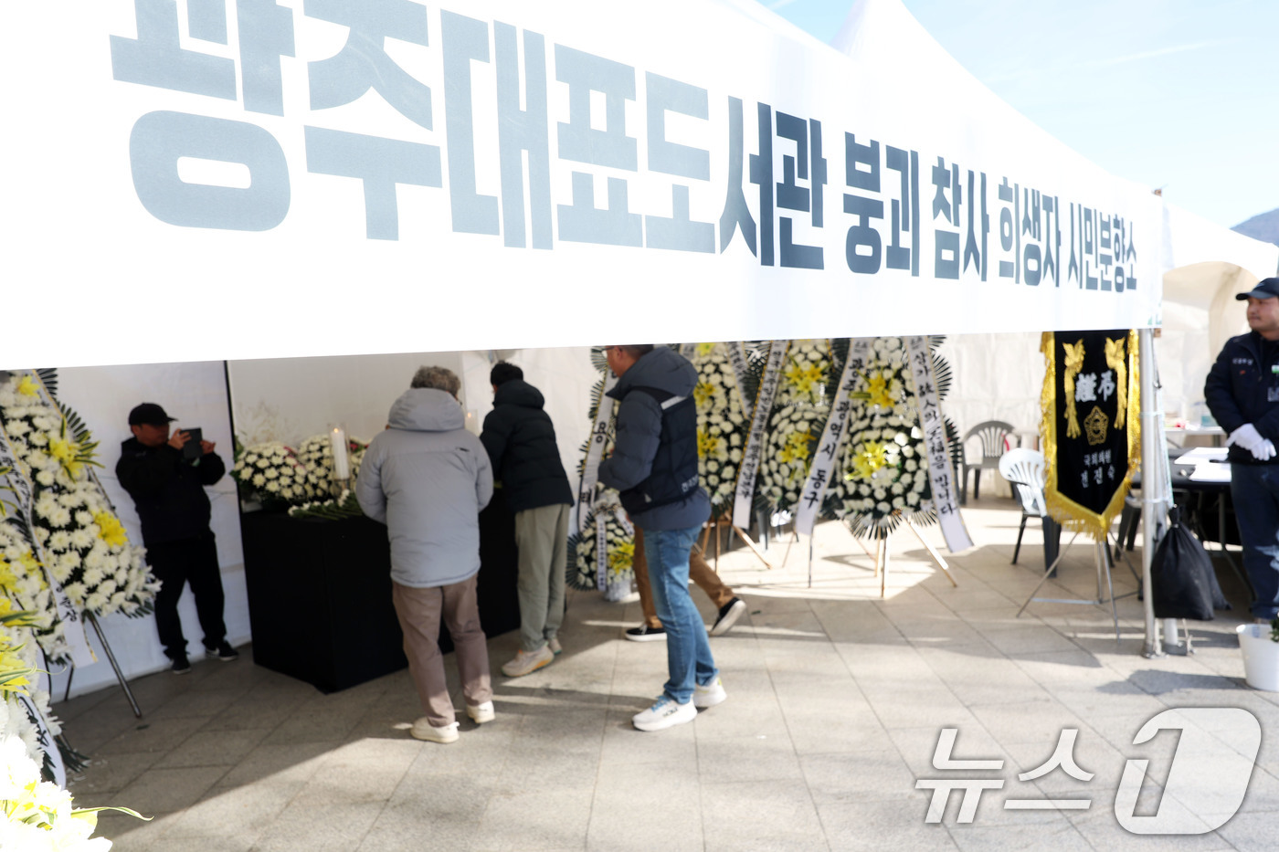 (광주=뉴스1) 이승현 기자 = 22일 오전 광주 동구 5·18민주광장에 마련된 '광주대표도서관 붕괴 참사 희생자 시민 분향소'에 시민 발길이 이어지고 있다. 2025.12.22/ …