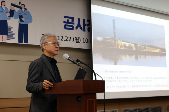 발제하는 박홍근 건축사