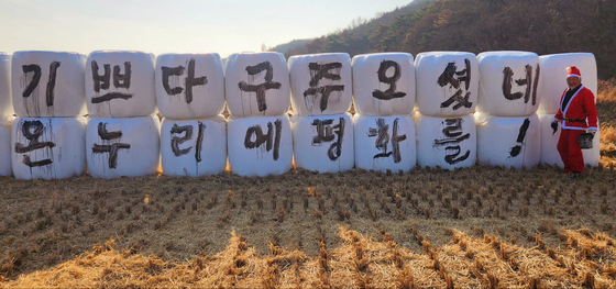 온누리에 평화를