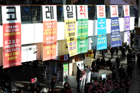 하루 앞으로 다가온 철도노조 총파업