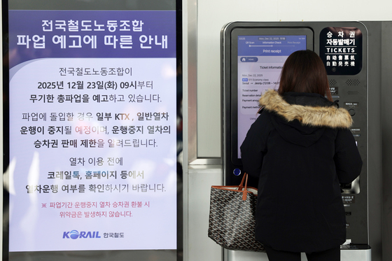 하루 앞둔 철도노조 총파업…운행차질 우려