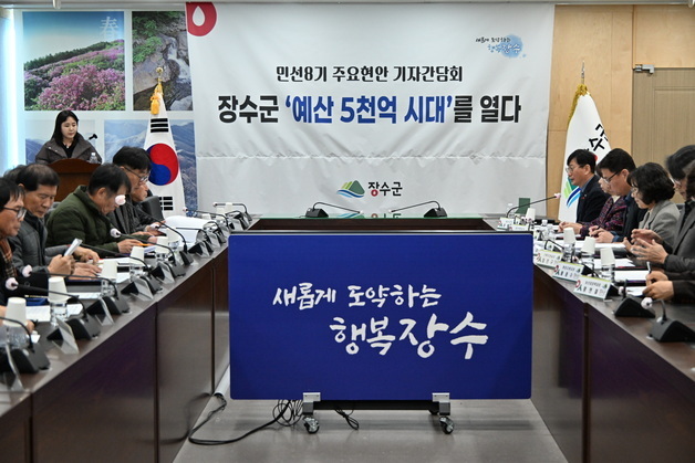 장수군, 내년도 국가예산 5108억 '역대 최대'