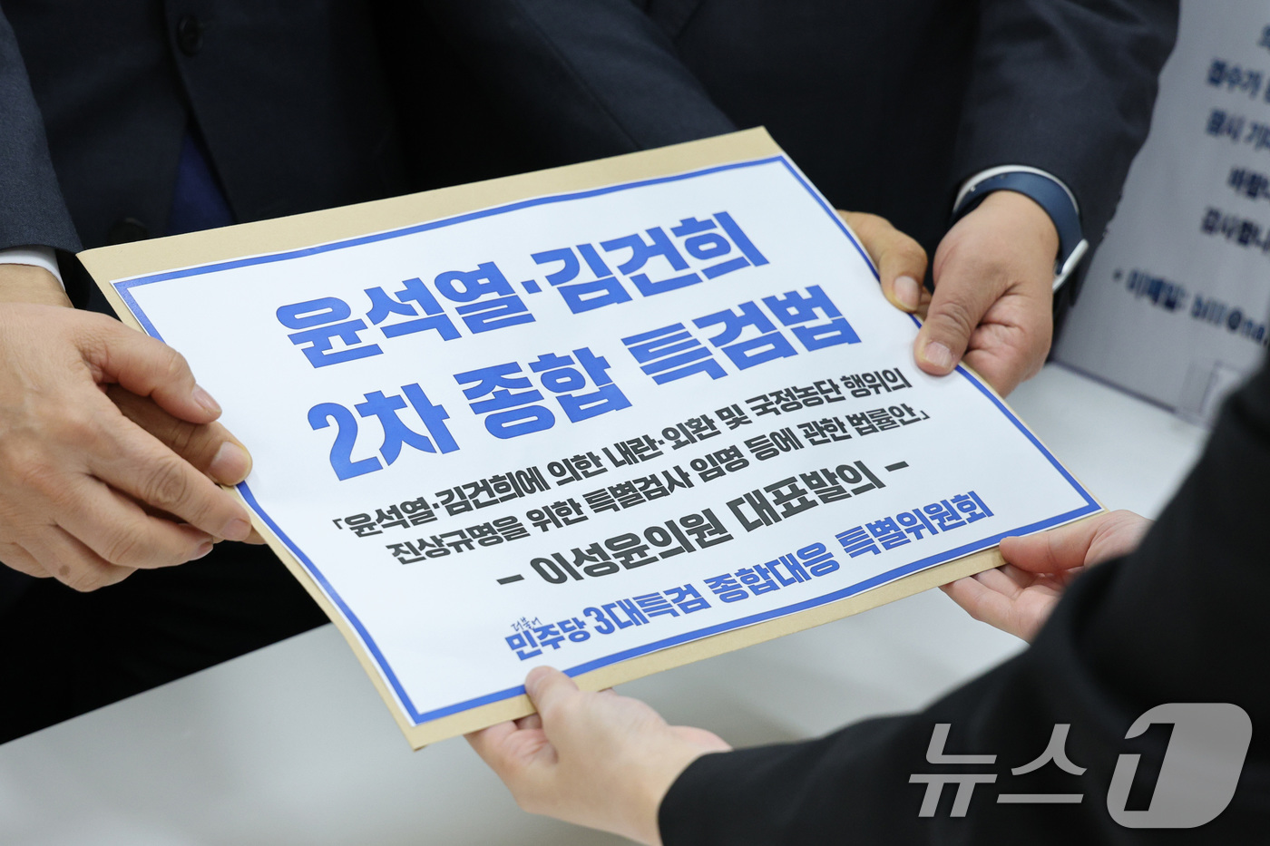 (서울=뉴스1) 신웅수 기자 = 전현희 위원장을 비롯한 더불어민주당 3대특검 종합대응특위 위원들이 22일 서울 여의도 국회 의안과에 윤석열·김건희 2차 종합 특검법을 제출하고 있다 …