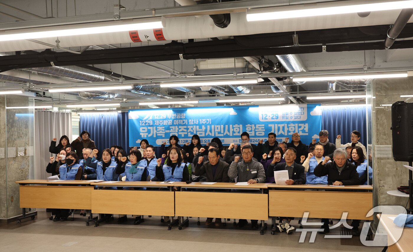 본문 이미지 - 22일 오후 광주 동구 전일빌딩245 4층에서 12·29 무안공항 제주항공 여객기 참사 유가족협의회가 기자회견을 열고 진상규명을 촉구하고 있다. ⓒ News1 박지현 기자