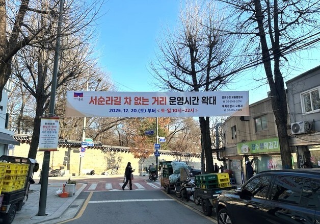 종로 핫플 서순라길 주말 밤 10시까지 '차 없는 거리' 운영