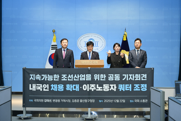 거제시-울산 동구, '외국인 쿼터 조정' 등 조선업 고용구조 전환 촉구