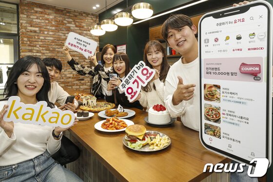 본문 이미지 - 요기요, 카카오와 손잡고 '주문하기 by 요기요' 서비스 출시(요기요 제공) 