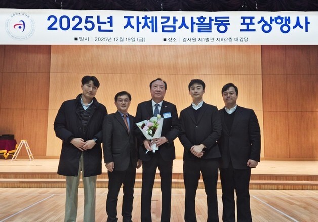 사학연금, 감사원 주관 '올해의 자체감사활동 심사' 최우수기관