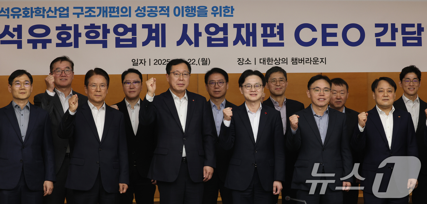 (서울=뉴스1) 오대일 기자 = 김정관 산업통상부 장관이 22일 서울 중구 대한상공회의소에서 열린 석유화학업계 사업 재편 CEO 간담회에서 참석자들과 기념촬영을 하고 있다.김 장관 …