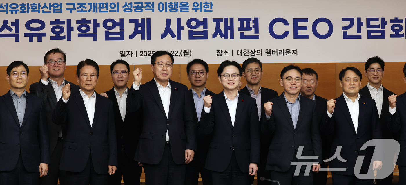 (서울=뉴스1) 오대일 기자 = 김정관 산업통상부 장관이 22일 서울 중구 대한상공회의소에서 열린 석유화학업계 사업 재편 CEO 간담회에서 참석자들과 기념촬영을 하고 있다.김 장관 …