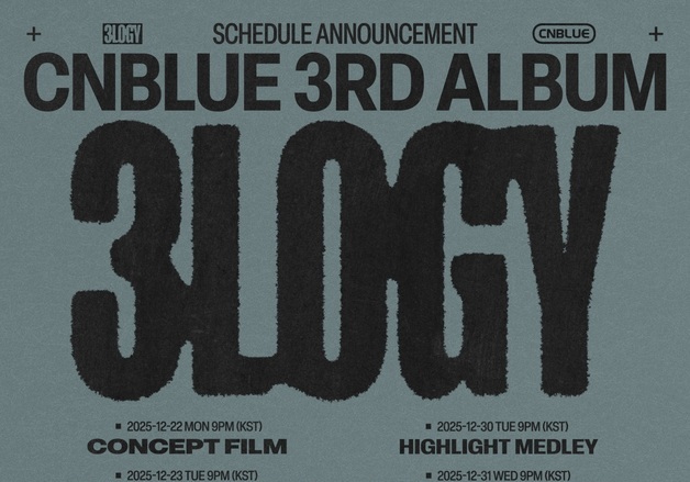 씨엔블루, 내년 1월 7일 정규 3집 '쓰릴로지' 발매→월드투어 개최