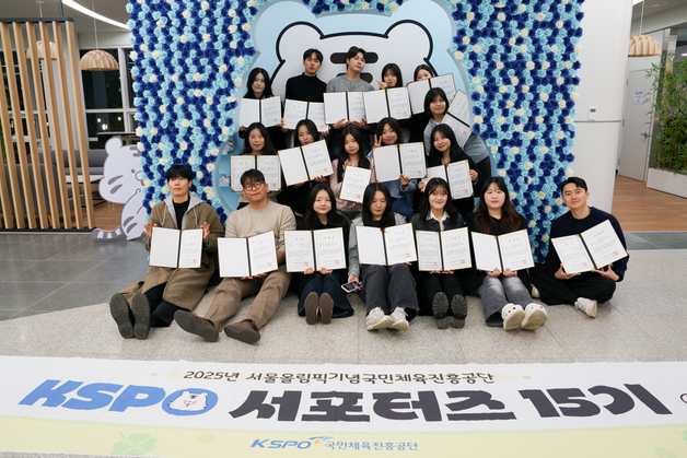 체육공단, 제15기 KSPO 서포터스 20명 수료식 개최