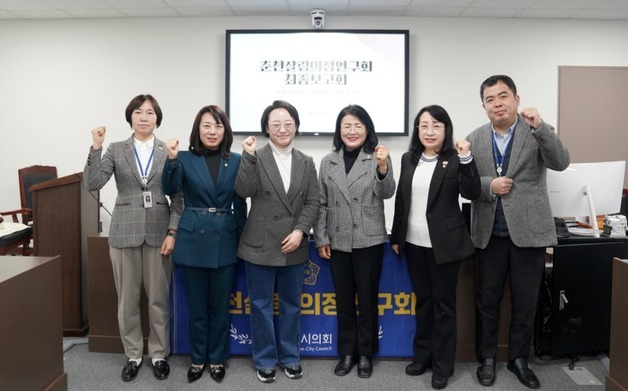 춘천시의회 춘천살림의정연구회, '문화관광형 도시재생 사례' 최종보고회