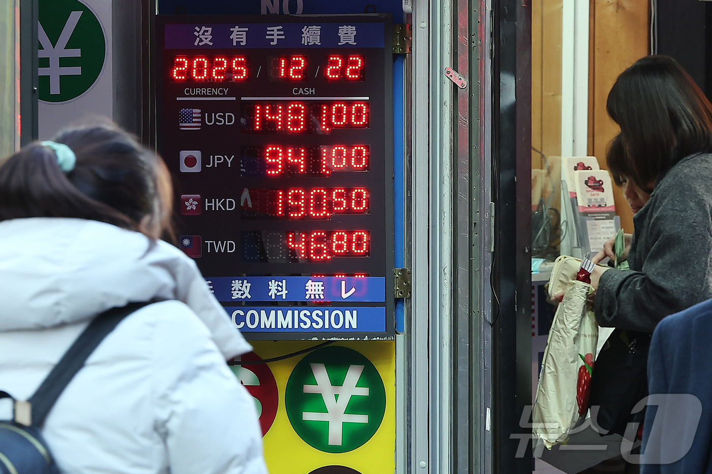 (서울=뉴스1) 김진환 기자 = 정부와 한은이 연말 환율 안정을 위해 국민연금의 대규모 환헤지에 나설 가능성이 크다.국민연금이 외환스와프를 통해 한은과 협력할 경우 단기 환율 하락 …