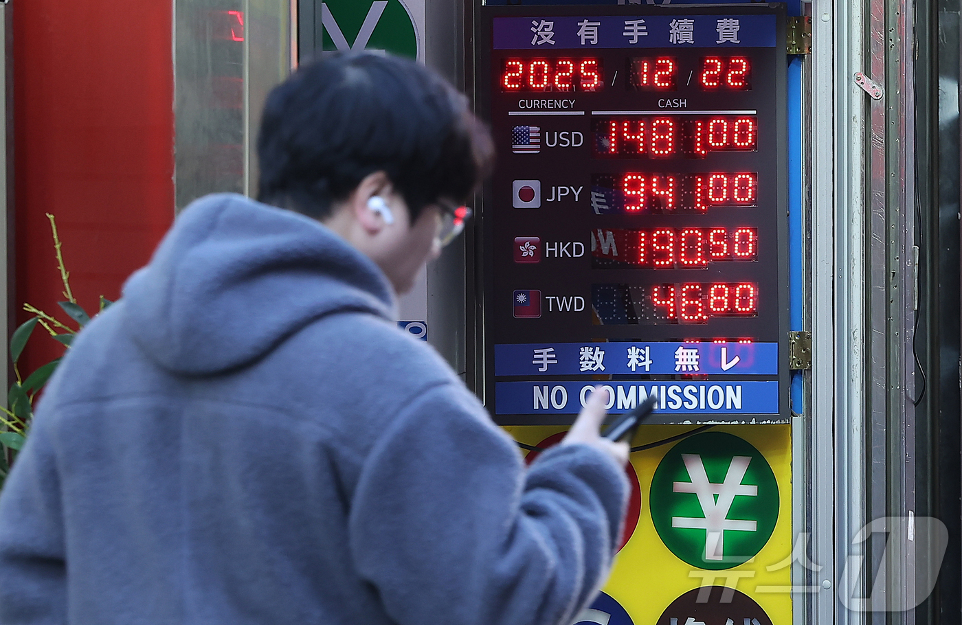 (서울=뉴스1) 김진환 기자 = 정부와 한은이 연말 환율 안정을 위해 국민연금의 대규모 환헤지에 나설 가능성이 크다.국민연금이 외환스와프를 통해 한은과 협력할 경우 단기 환율 하락 …