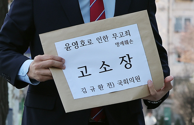 김규환 전 의원, 윤영호 고소…"통일교 금품제공 허위 명백"