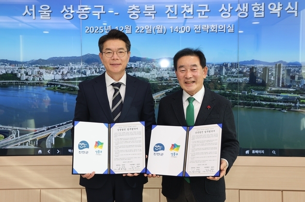 진천군, 서울 성동구에 '진천형 노인통합돌봄사업' 노하우 공유