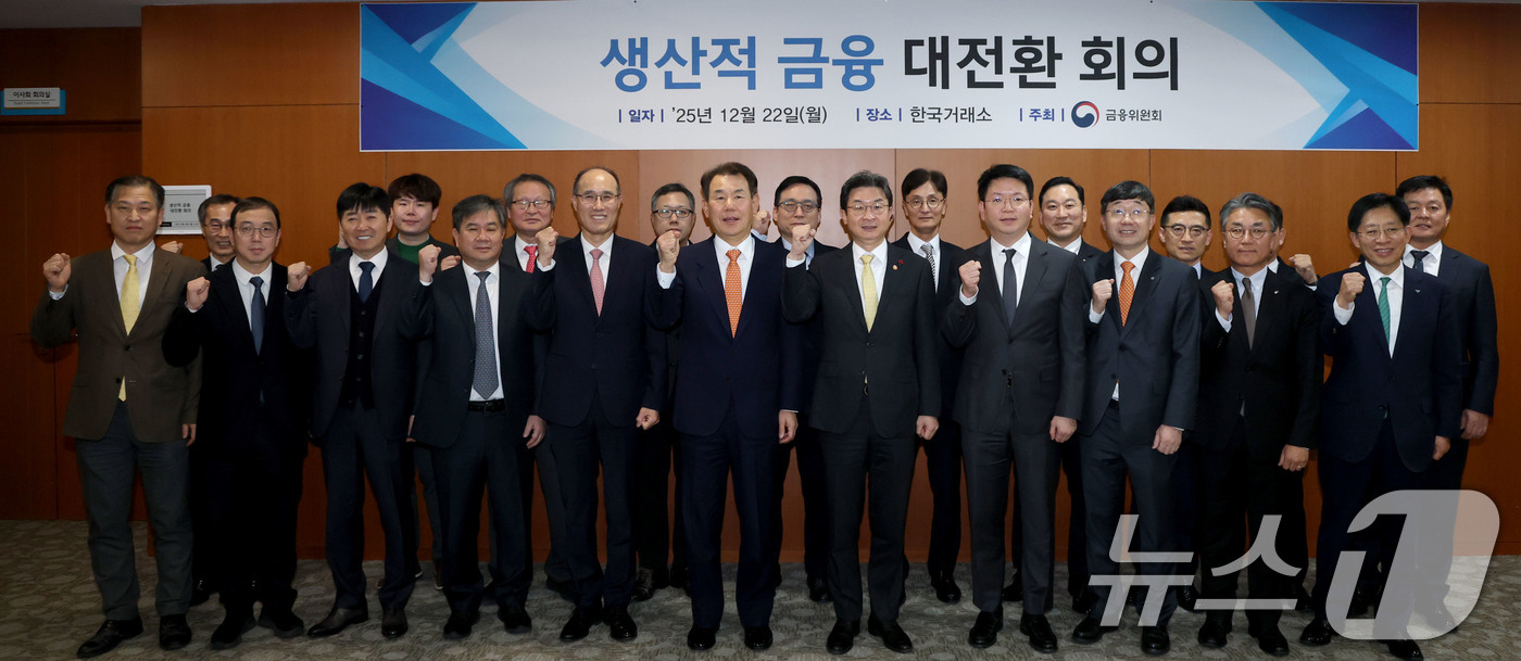 (서울=뉴스1) 이광호 기자 = 이억원 금융위원장이 22일 오후 서울 영등포구 한국거래소에서 열린 생산적 금융 대전환 3차 회의에 앞서 참석자들과 기념촬영을 하고 있다. 2025. …