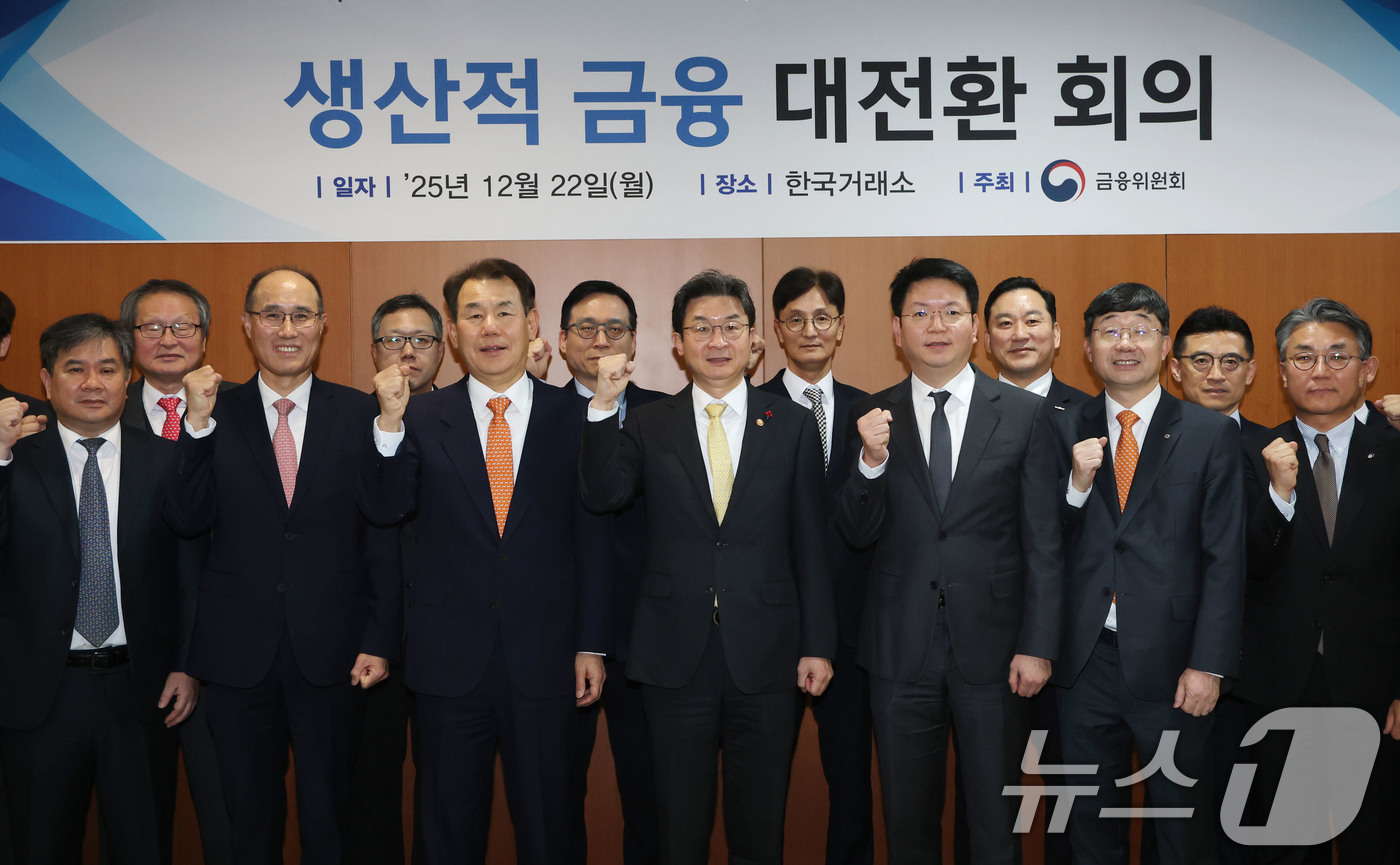 (서울=뉴스1) 이광호 기자 = 이억원 금융위원장이 22일 오후 서울 영등포구 한국거래소에서 열린 생산적 금융 대전환 3차 회의에 앞서 참석자들과 기념촬영을 하고 있다. 2025. …