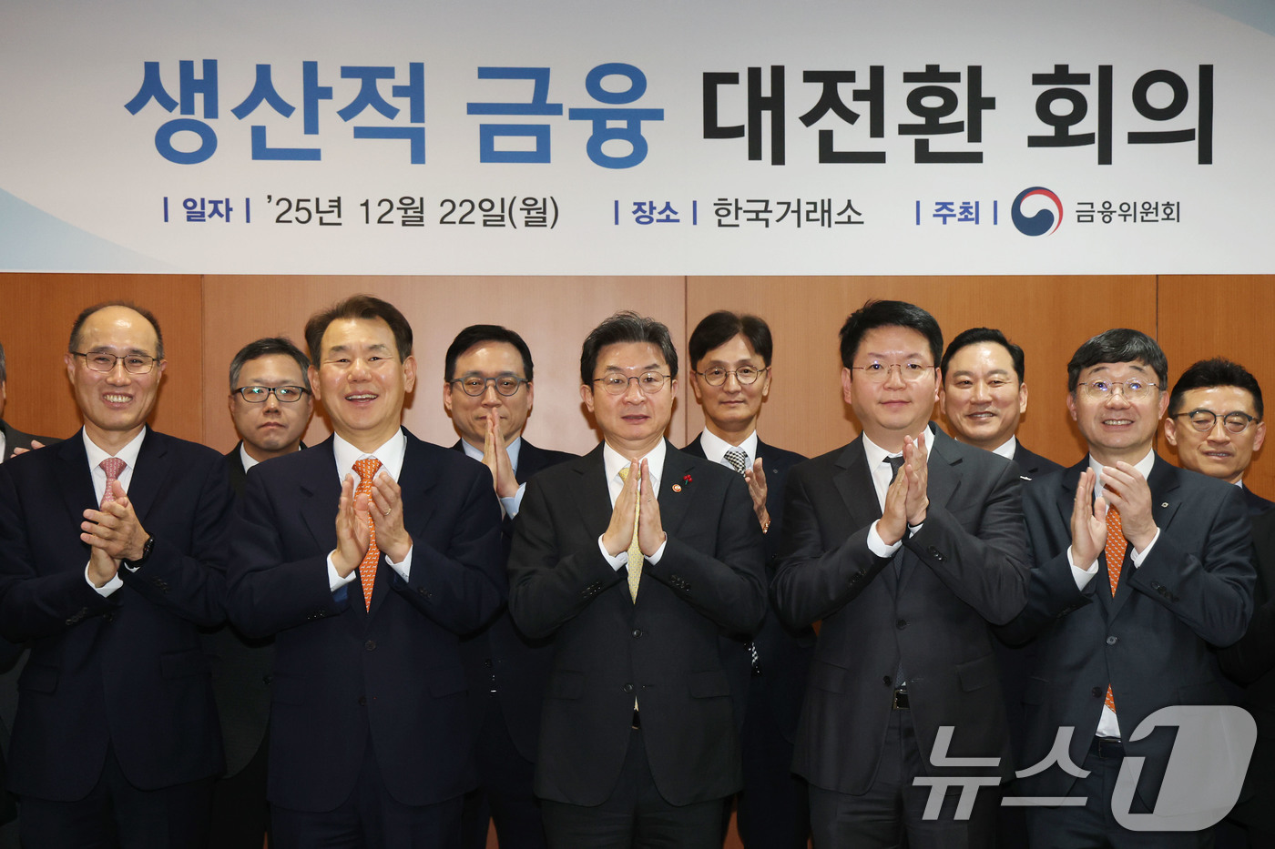 (서울=뉴스1) 이광호 기자 = 이억원 금융위원장이 22일 오후 서울 영등포구 한국거래소에서 열린 생산적 금융 대전환 3차 회의에 앞서 참석자들과 기념촬영을 하고 있다. 2025. …