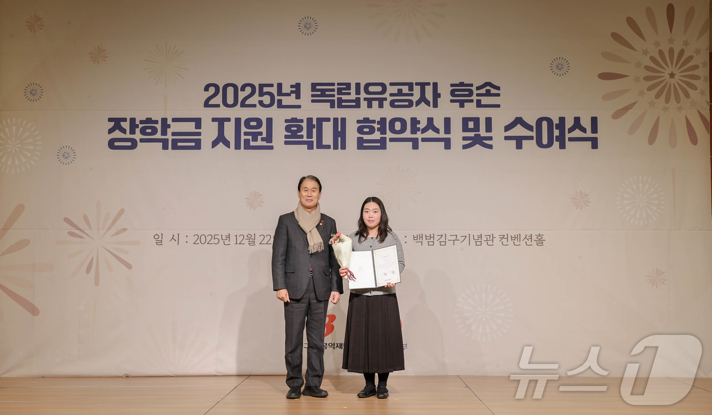 (서울=뉴스1) = 권오을 국가보훈부 장관이 22일 오전 서울시 용산구 백범김구기념관 컨벤션홀에서 열린 독립유공자 후손 장학금 업무협약 및 수여식에서 독립유공자 후손 장학생에게 장 …