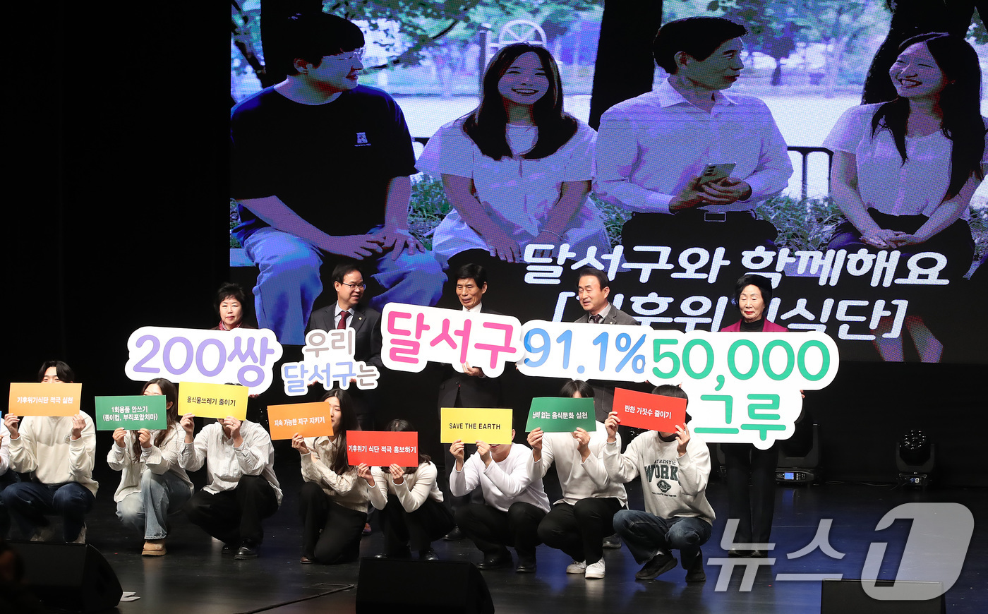 (대구=뉴스1) 공정식 기자 = 22일 오후 대구 달서구 달서아트센터에서 열린 '제18회 달서구민의 날 축하 한마당' 행사에서 이태훈 달서구청장과 구청 직원 등이 축하 퍼포먼스를 …