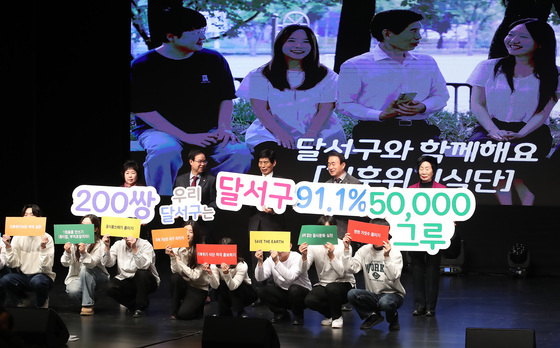 '제18회 달서구민의 날' 축하 퍼포먼스