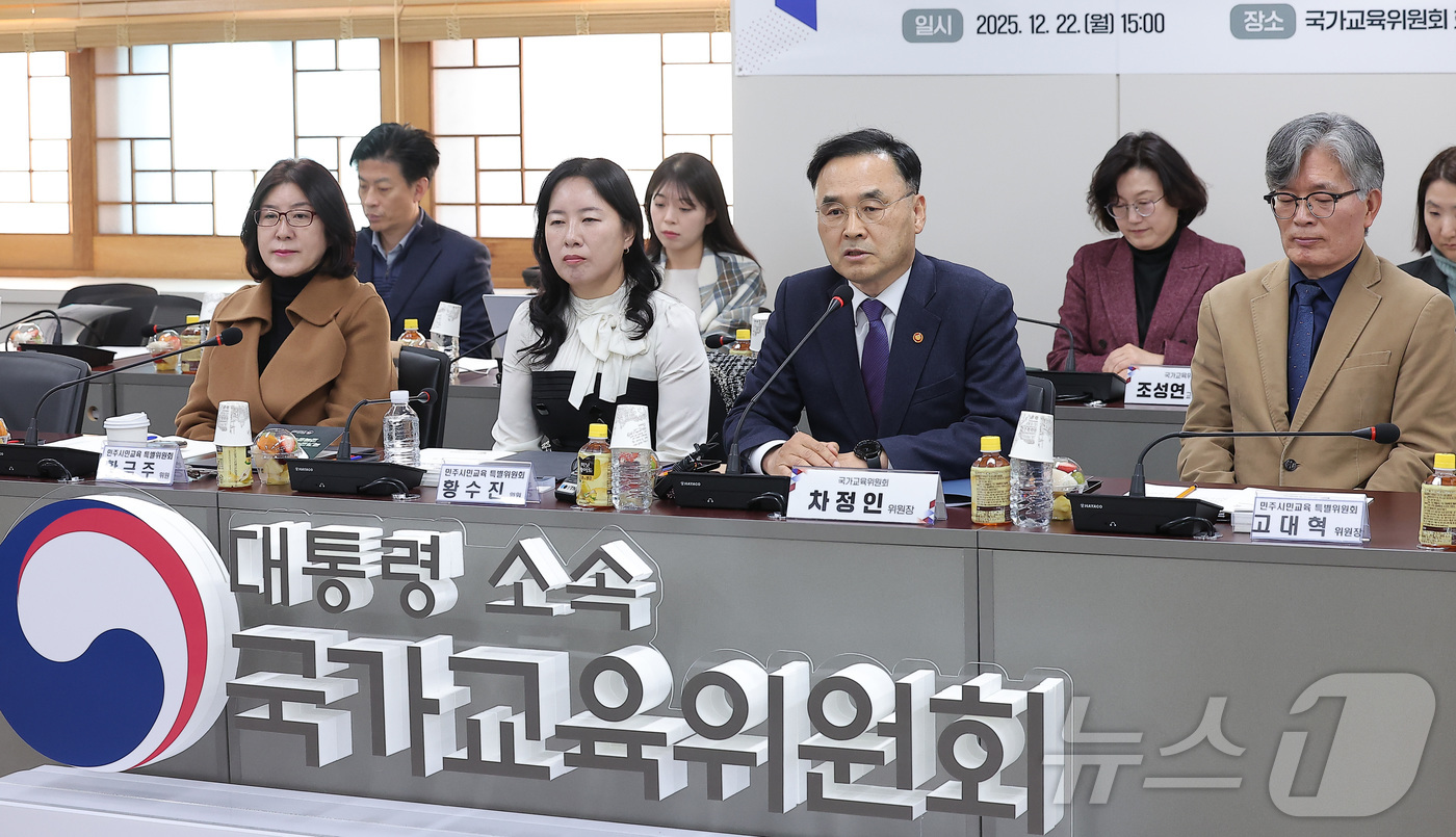 (서울=뉴스1) 김성진 기자 = 차정인 국가교육위원회 위원장이 22일 서울 종로구 정부서울청사에서 열린 민주시민교육 특별위원회 위촉식 및 제1차 회의에서 모두발언을 하고 있다. 2 …