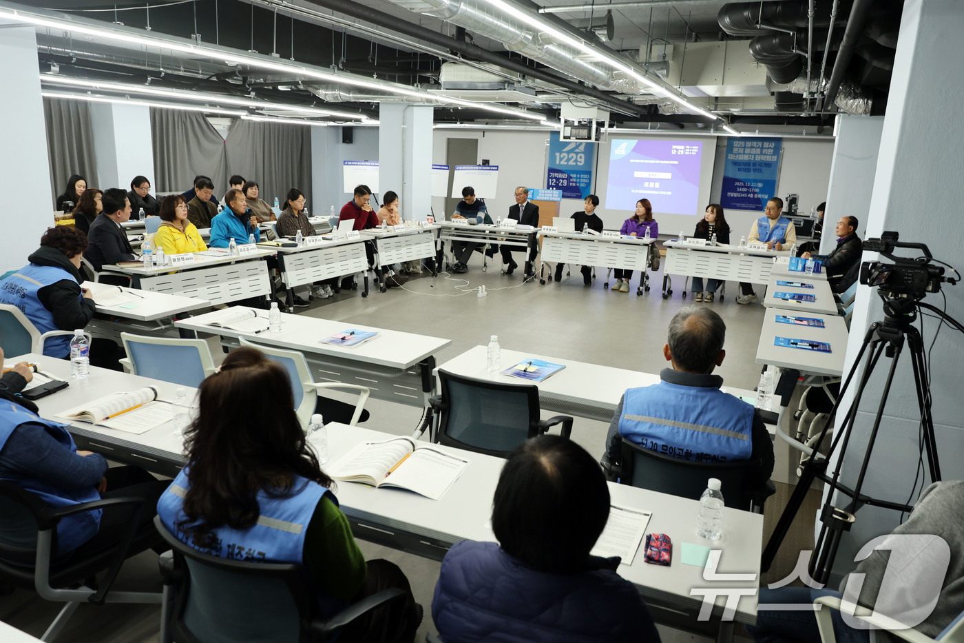 (광주=뉴스1) 박지현 기자 = 12·29 무안공항 제주항공 여객기 참사 유가족들이 사고 발생 1년을 앞둔 22일 전일빌딩245 '재난피해자 원탁회의'에서 다른 참사 피해자들의 발 …