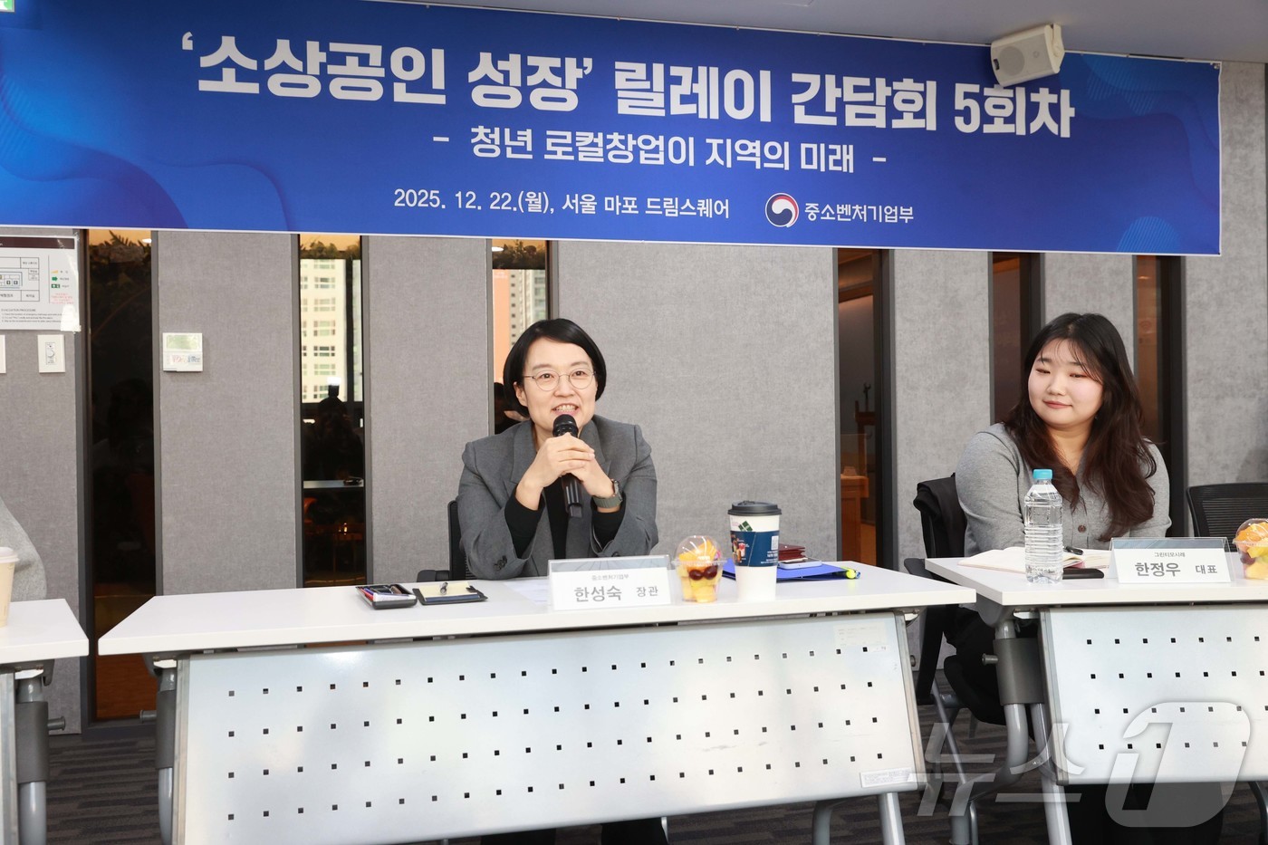 (서울=뉴스1) = 한성숙 중소벤처기업부 장관이 22일 서울 마포구 드림스퀘어에서 열린 '제5차 소상공인 성장 릴레이 간담회'에서 인사말을 하고 있다. (중소벤처기업부 제공. 재판 …