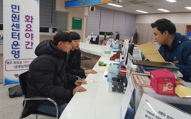 영동군 '화요일 여권 예약제' 운영…내년 1월부터