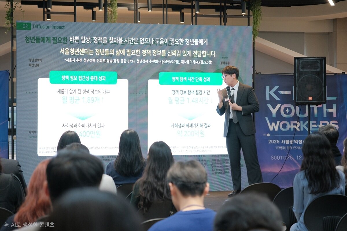 본문 이미지 - 서울광역청년센터 성과공유회 미니포럼(발표 이호영) / 사진=서울광역청년센터 제공