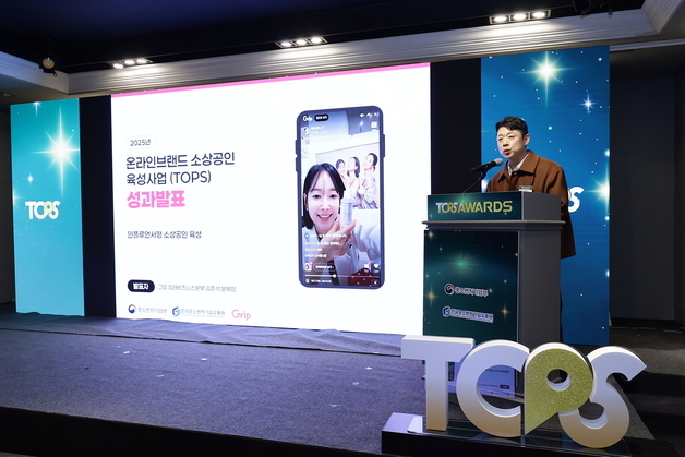 "될성부른 떡잎, 더 키운다" 한유원 TOPS '성장사다리' 기대