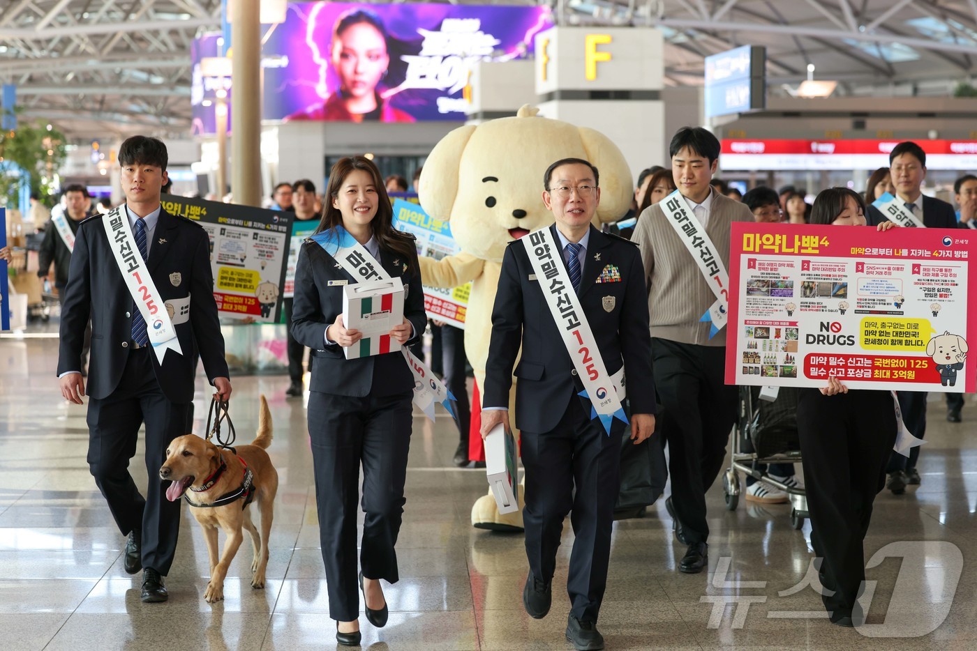 (서울=뉴스1) = 이명구 관세청장(오른쪽)과 관세청 마약근절 홍보대사 김승혜가 22일 오전 인천국제공항 제1여객터미널에서 마약밀수 근절을 위한 '마약 나뽀4(마약으로부터 나를 지 …