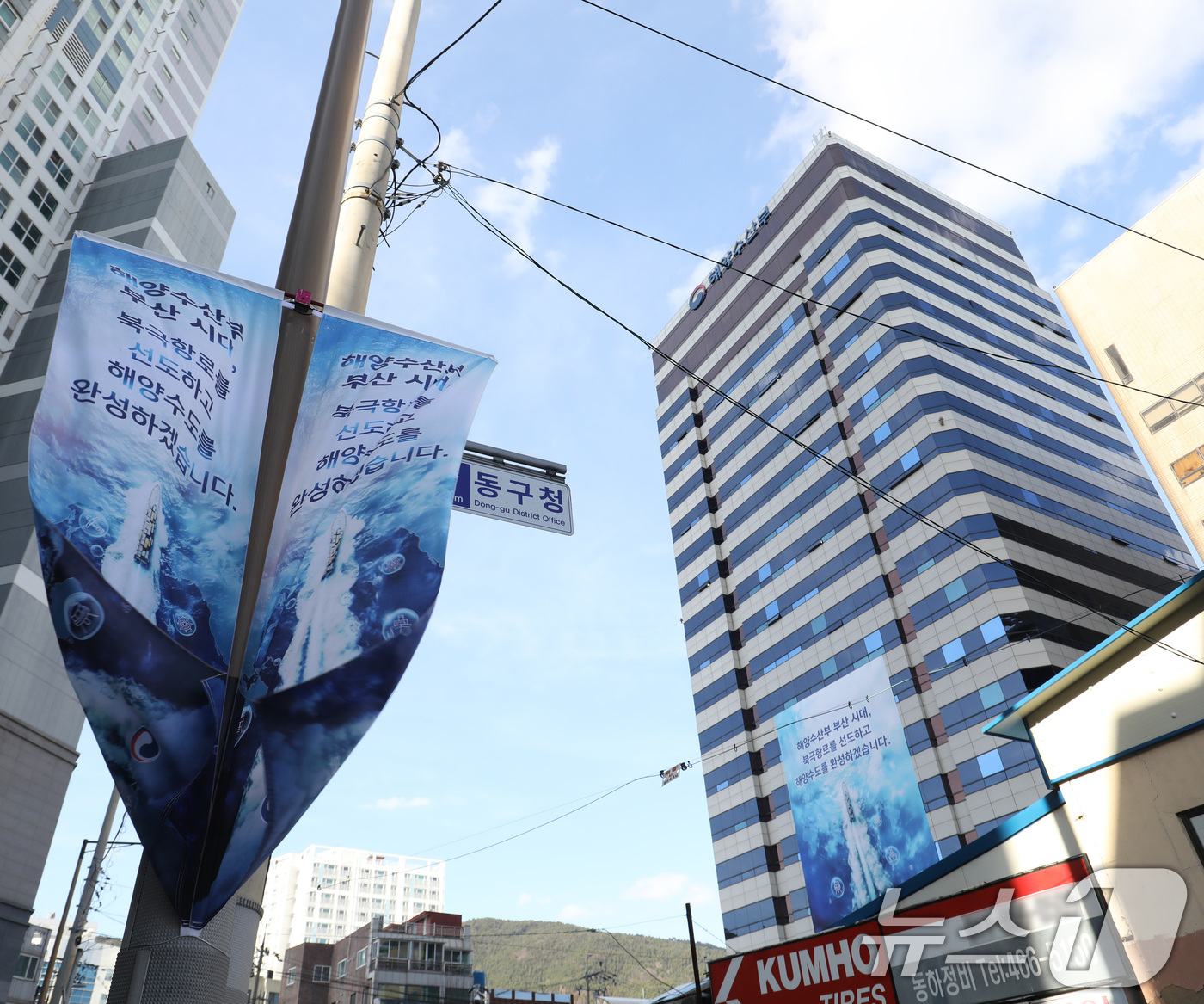 (부산=뉴스1) 윤일지 기자 = 해양수산부 부산청사 개청식을 하루 앞둔 22일 부산 동구 해양수산부 부산청사 본관 외벽에 대형 현수막이 걸려 있다.  2025.12.22/뉴스1