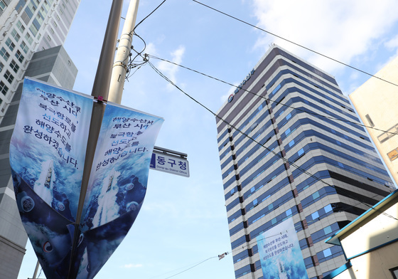 해양수산부, 부산시대 시작