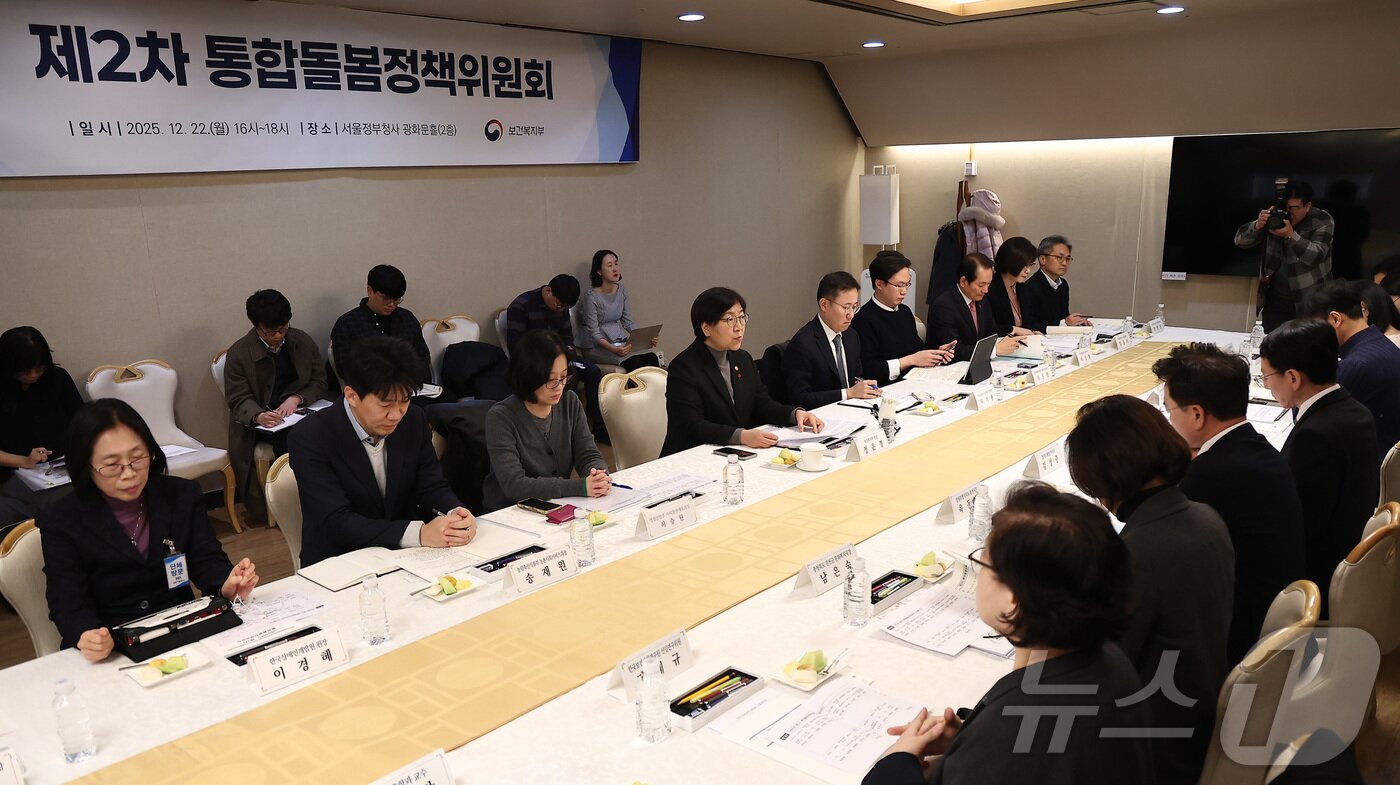 본문 이미지 - 정은경 보건복지부 장관이 지난해 12월 22일 서울 종로구 정부서울청사에서 열린 제2차 통합돌봄정책위원회 회의에서 모두발언을 하고 있다. (뉴스1DB) ⓒ 뉴스1 김성진 기자